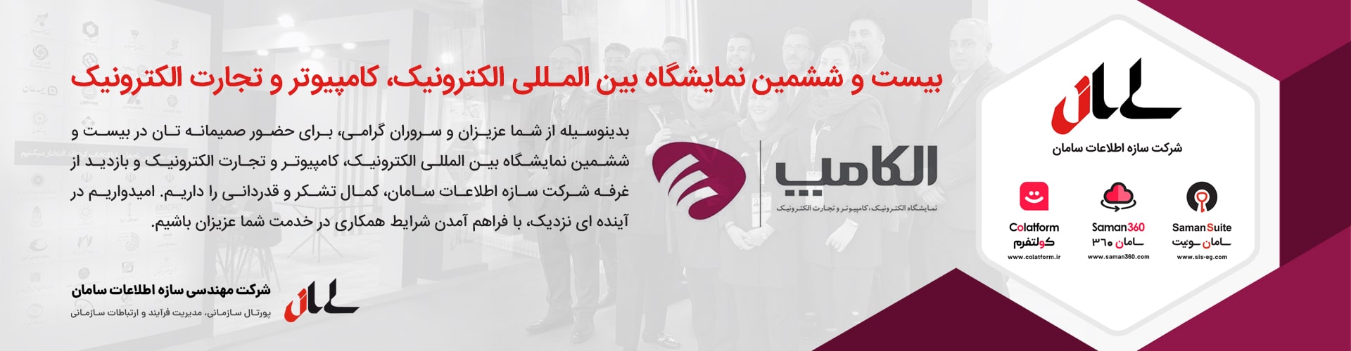 الکامپ 1402